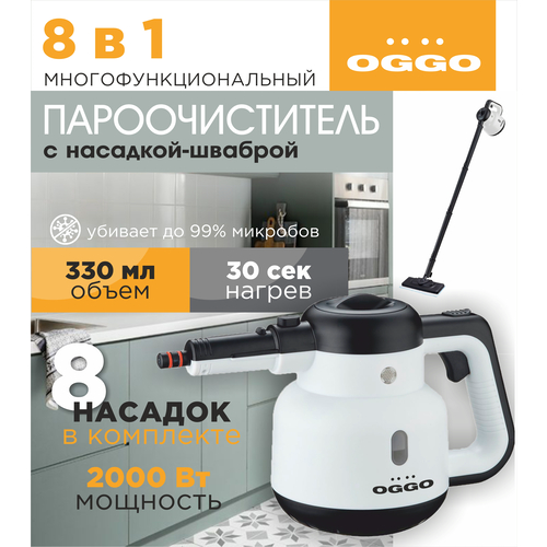 Пароочиститель OGGO SC808 с насадкой шваброй белый
