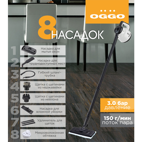 Пароочиститель OGGO SC808 с насадкой шваброй белый