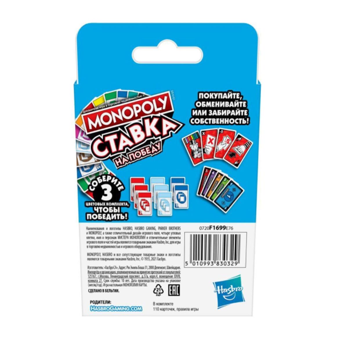 Настольная игра Hasbro  Монополия Ставка F1699E76 купить,NaN