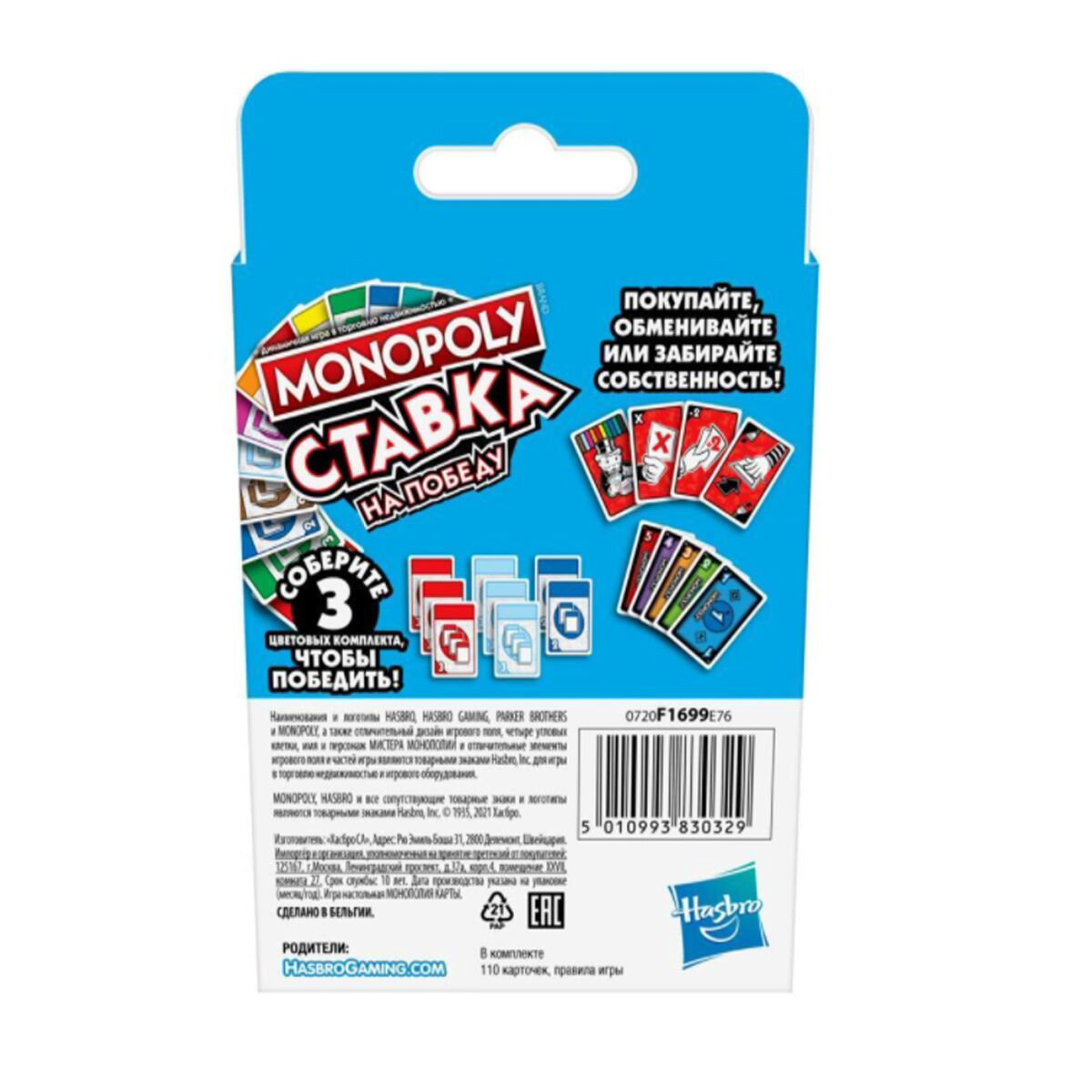 Настольная игра Hasbro  Монополия Ставка F1699E76 купить,NaN
