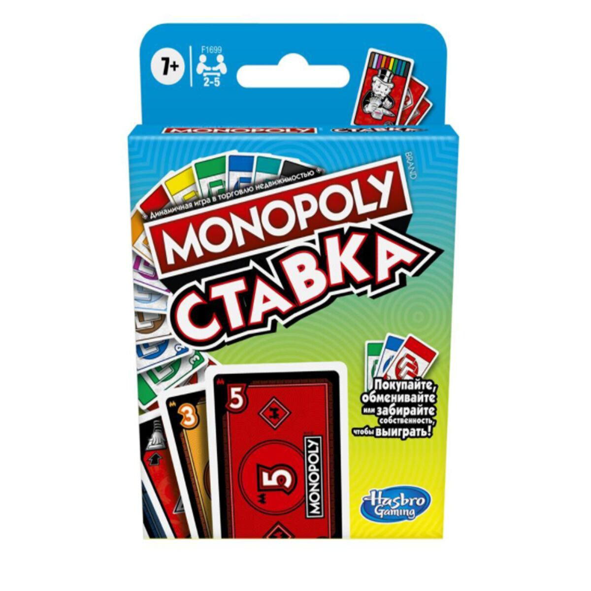 Настольная игра Hasbro  Монополия Ставка F1699E76 купить,NaN