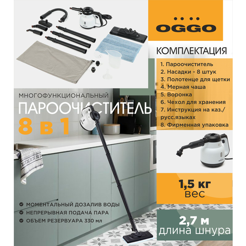 Пароочиститель OGGO SC808 с насадкой шваброй белый