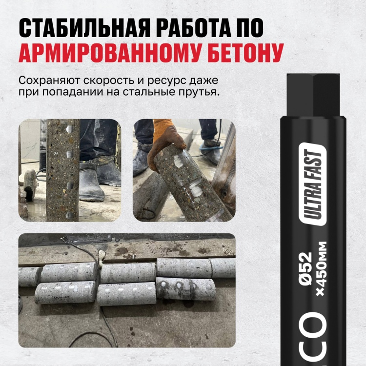  Коронка алмазная ALTECO Ultra Fast 52x450 купить,7940