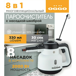 Пароочиститель OGGO SC808 с насадкой шваброй белый