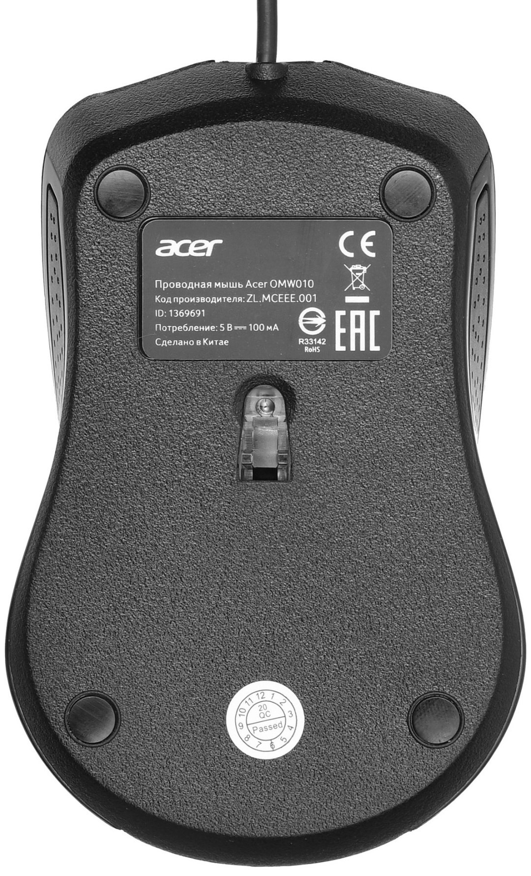 Мышь Acer OMW010 черный купить,NaN