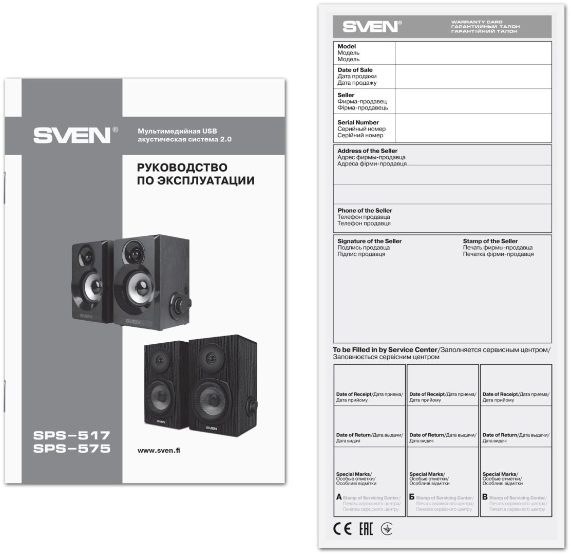 Компьютерные колонки SVEN SPS-517 черный