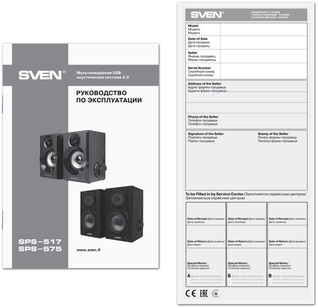 Компьютерные колонки SVEN SPS-517 черный купить,NaN