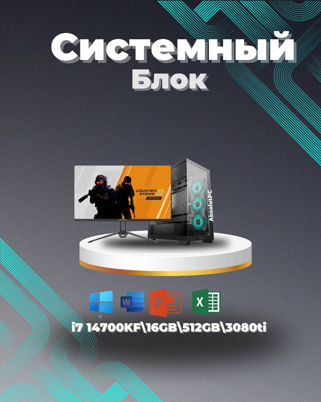Megamarket i7-14700KF / RTX 3080 Ti 12 Гб / 16 Гб / SSD 512 Гб / Win 11 Pro