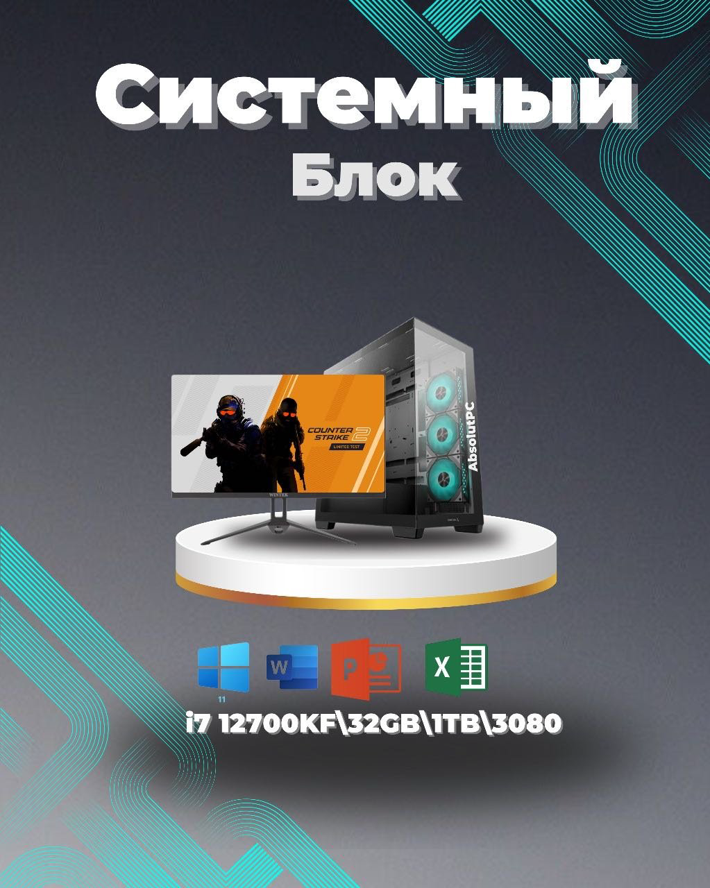 Megamarket i7-12700KF / RTX 3080 10 Гб / 32 Гб / SSD 1000 Гб / Win 11 Pro купить,NaN