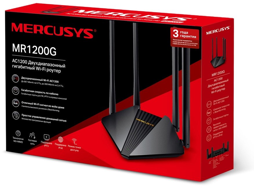 Wi-Fi роутер Mercusys MR1200G купить,NaN