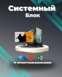 Megamarket i7-13700KF / RTX 3080 Ti 12 Гб / 16 Гб / SSD 512 Гб / Win 11 Pro