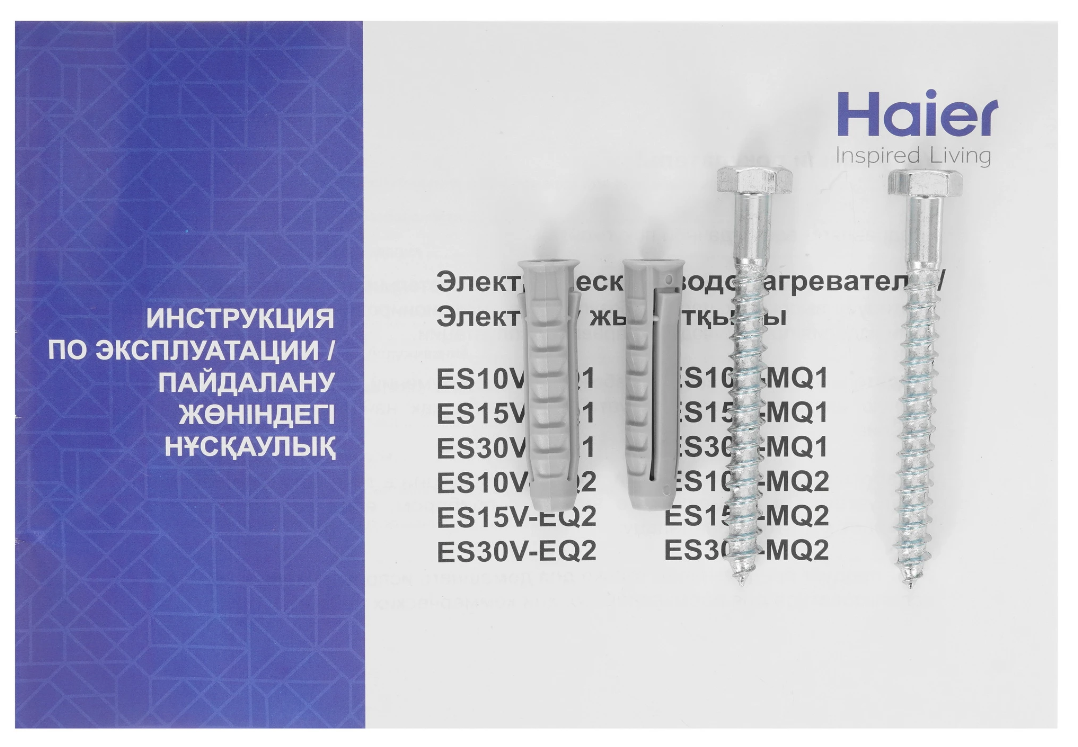 Водонагреватель Haier ES15V-EQ1 белый - ForteMarket Водонагреватель Haier ES15V-EQ1 белый купить,65990