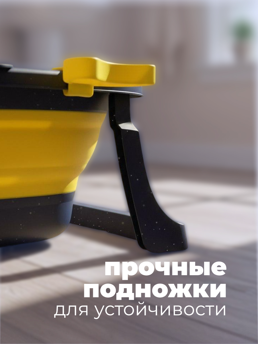 Ванночка складная жёлтая