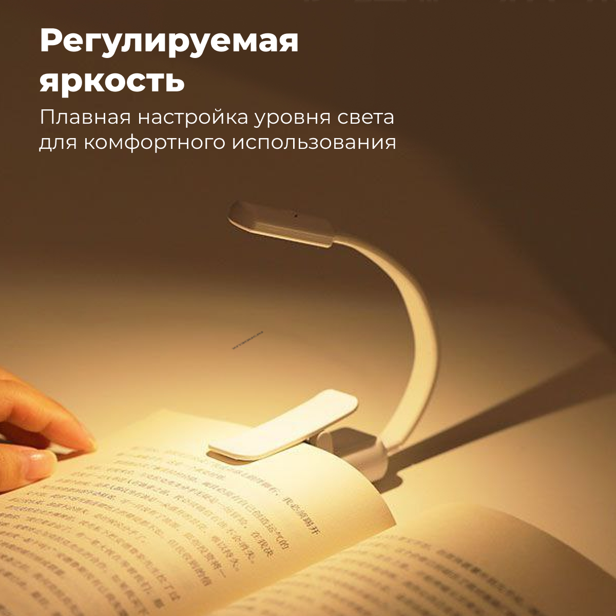 Лампа для чтения на прищепке белая
