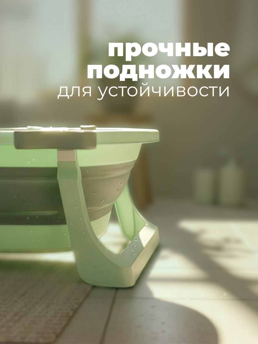 Ванночка складная крабик мятная