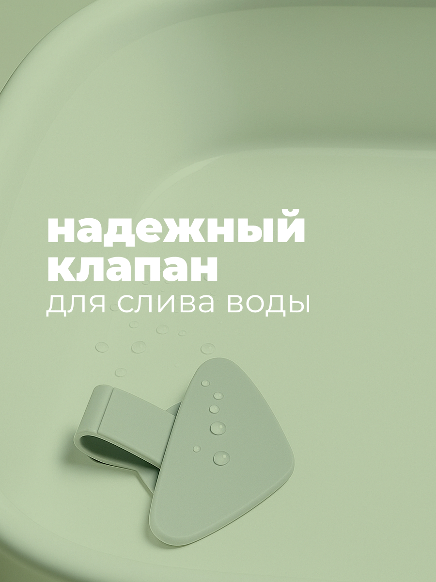 Ванночка складная крабик мятная