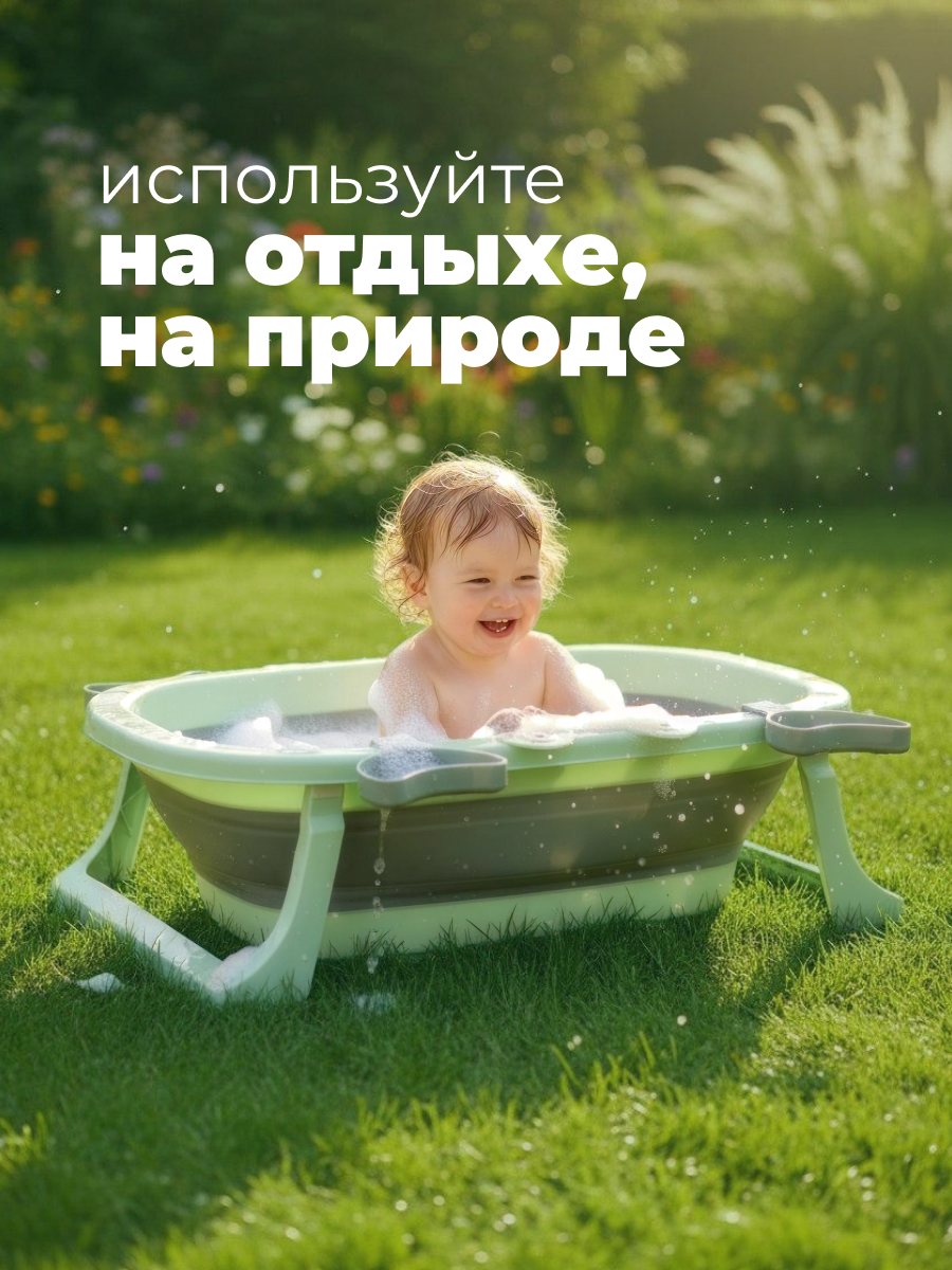 Ванночка складная крабик мятная