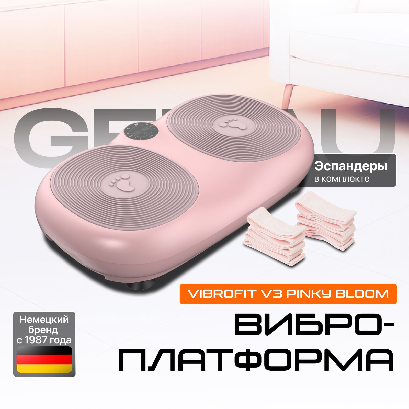 Виброплатформа Genau VibroFit V3 розовая