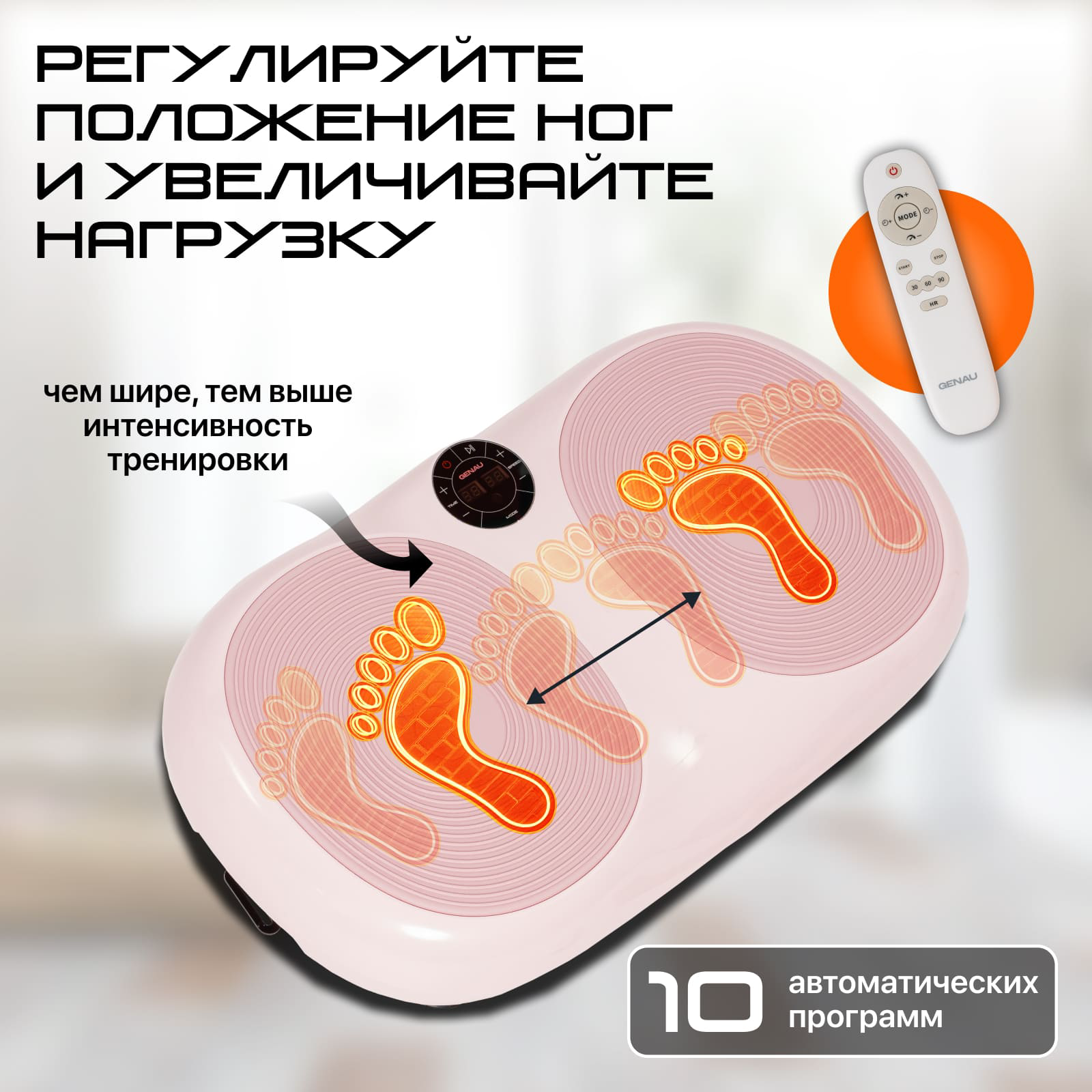 Виброплатформа Genau VibroFit V3 розовая - ForteMarket Виброплатформа Genau VibroFit V3 розовая купить,58890
