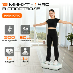 Виброплатформа Genau VibroFit V3 Vibe мятная