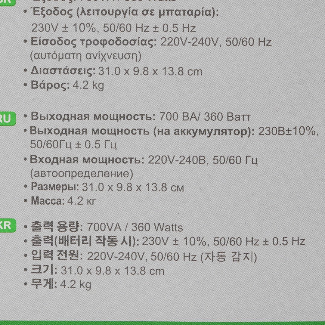 Источник бесперебойного питания APC by Schneider Electric BVX700LI-GR - ForteMarket Источник бесперебойного питания APC by Schneider Electric BVX700LI-GR купить,59046