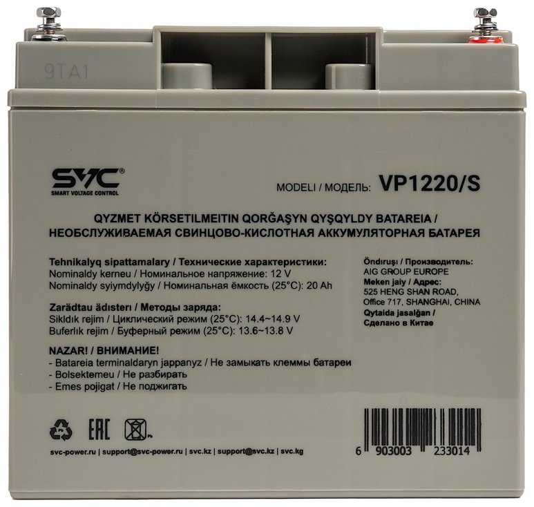 Аккумулятор SVC VP1220/S купить,27155