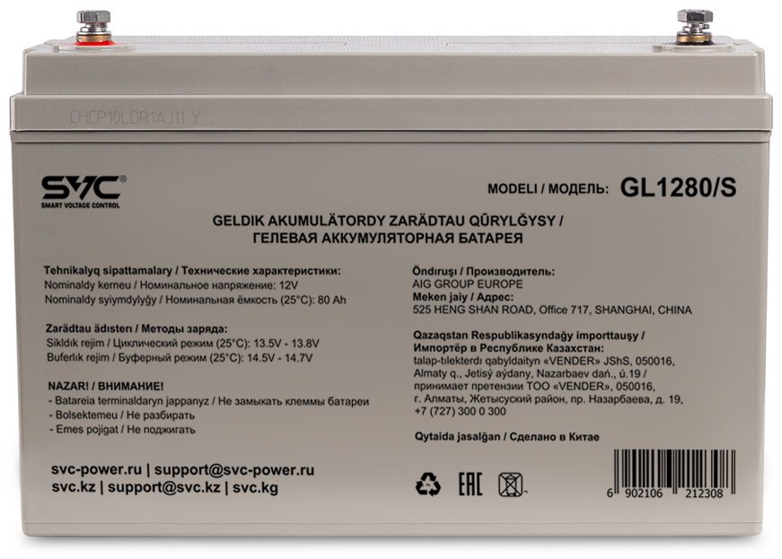 Аккумулятор SVC GL1280/S