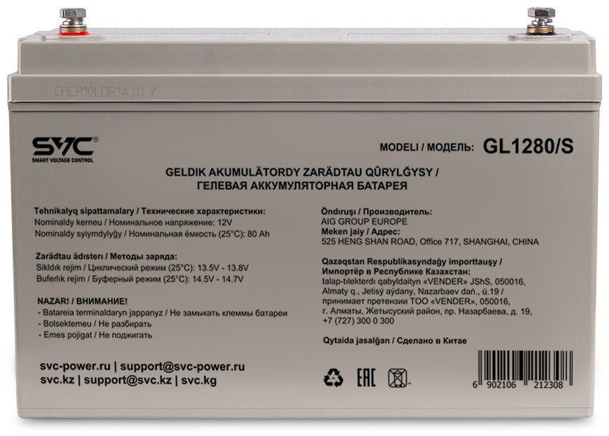 Аккумулятор SVC GL1280/S - ForteMarket Аккумулятор SVC GL1280/S купить,101664