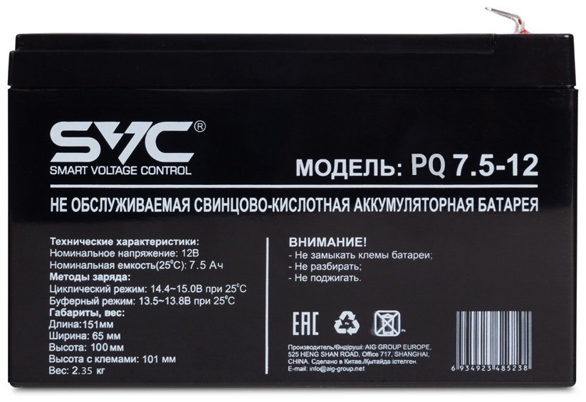 Аккумулятор SVC PQ 7.5-12 купить,NaN