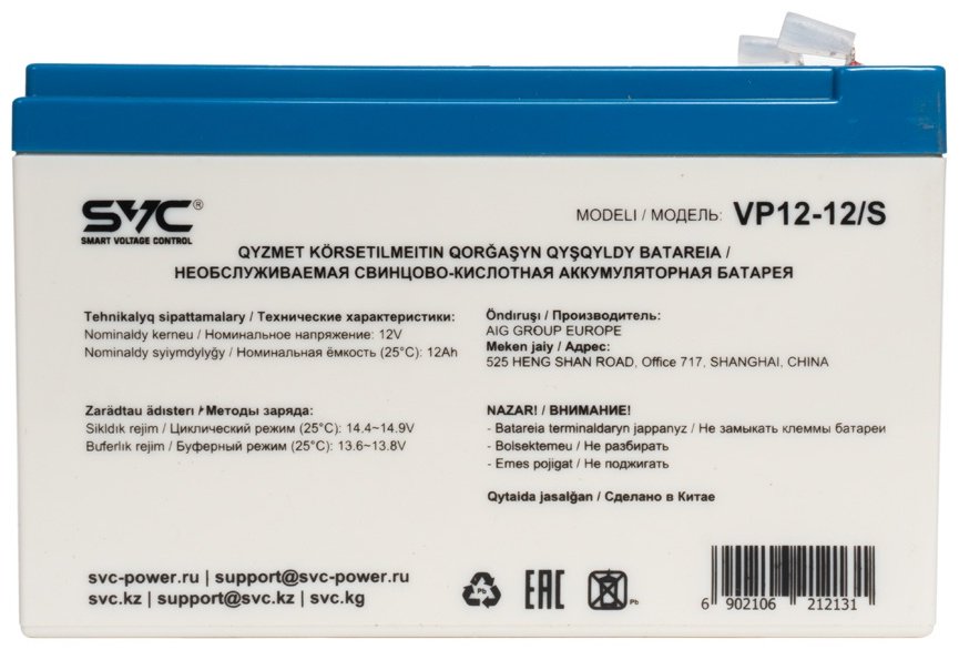 Аккумулятор SVC VP12-12/S