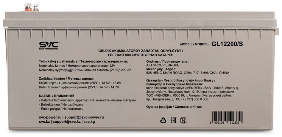 Аккумулятор SVC GL12200/S купить,NaN