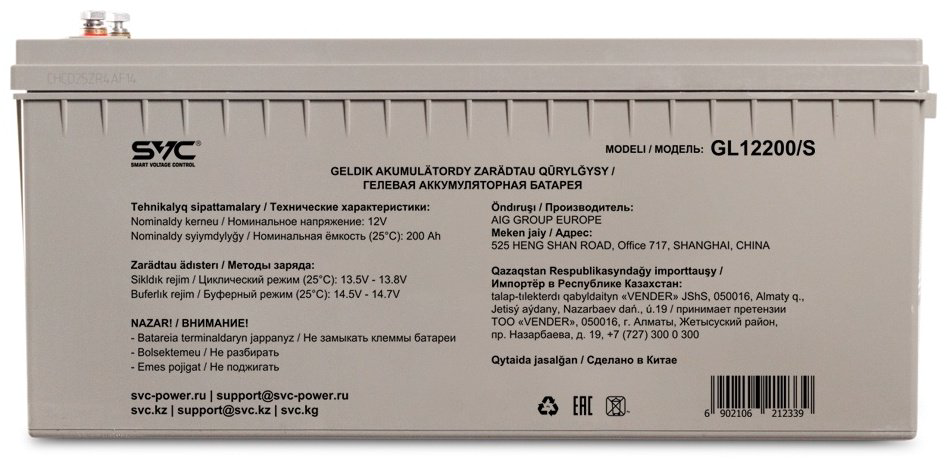 Аккумулятор SVC GL12200/S купить,NaN