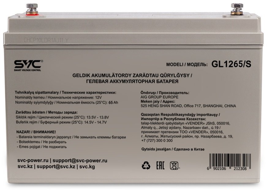 Аккумулятор SVC GL1265/S