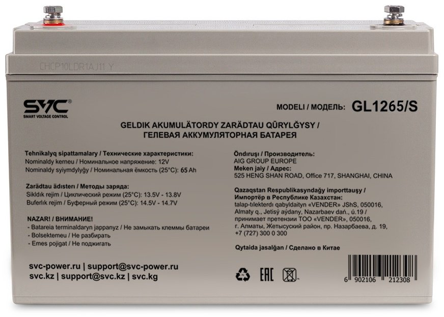Аккумулятор SVC GL1265/S купить,78661