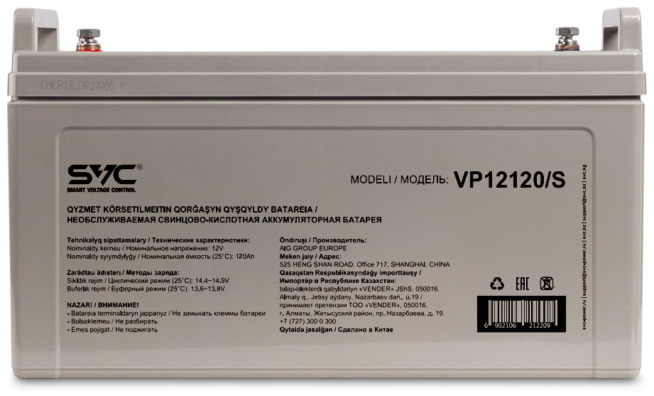 Аккумулятор SVC VP12120/S купить,112465