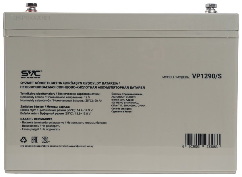 Аккумулятор SVC VP1290/S