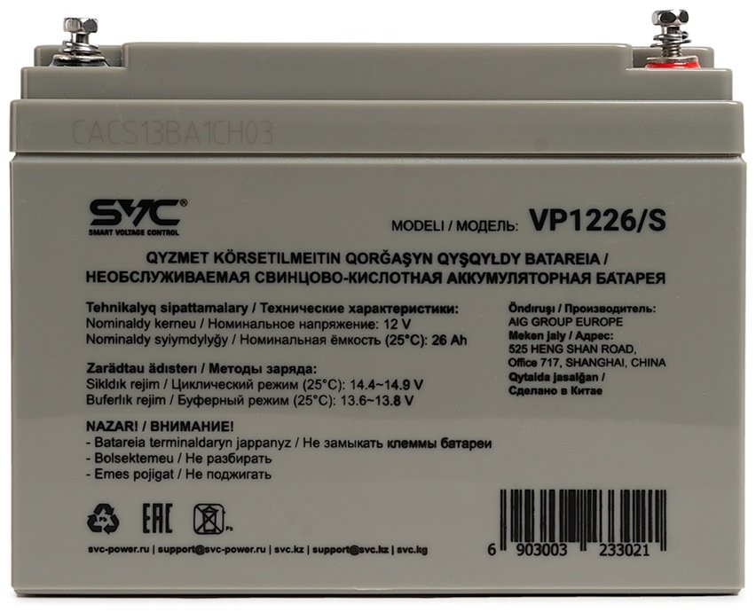 Аккумулятор SVC VP1226/S