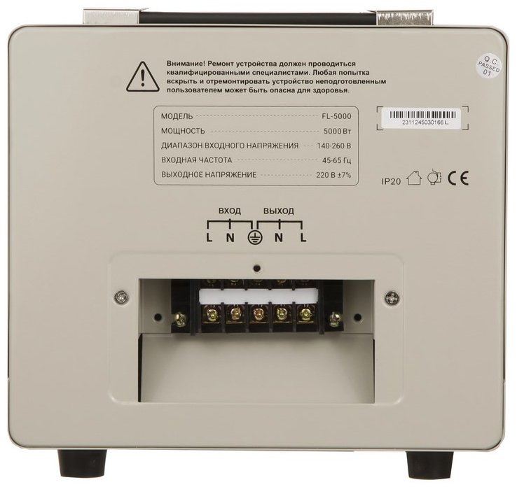 Стабилизатор напряжения SVC FL-5000