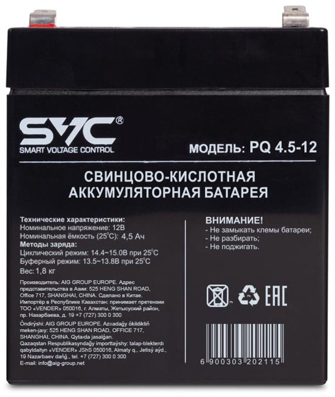 Аккумулятор SVC PQ4.5-12 12В 4.5Ач