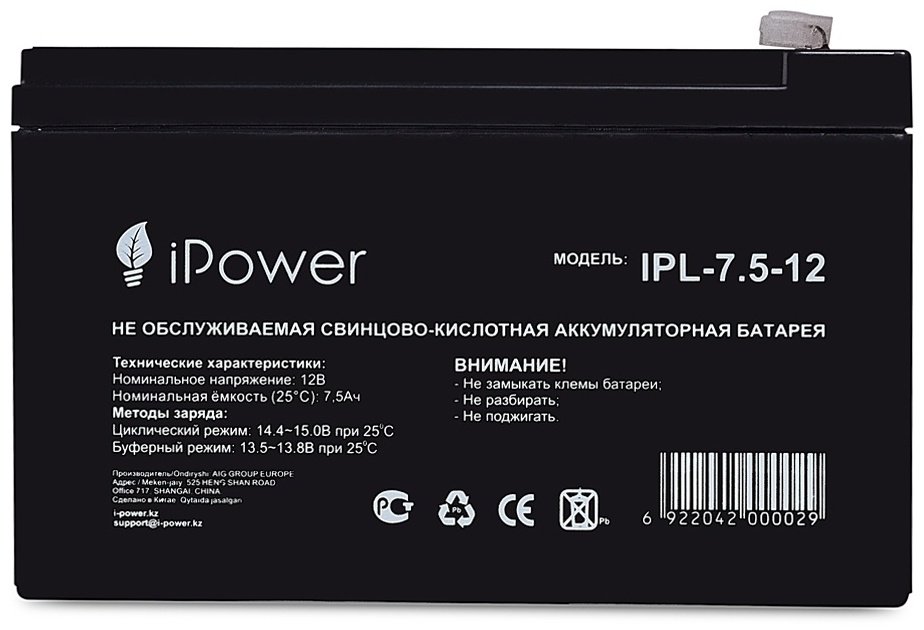 Аккумулятор iPower IPL7.5-12 черный купить,NaN