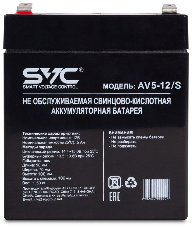 Аккумулятор SVC AV5-12/S 12В 5Ач купить,7475