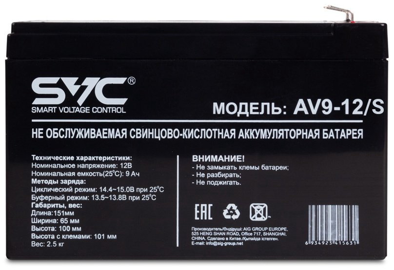 Аккумулятор SVC AV9-12/S купить,11371