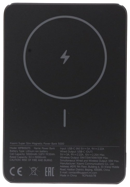 Внешний аккумулятор Xiaomi Super Slim Magnetic WPB0507S (BHR08PMGL) 5000 мАч 22.5 Вт черный купить,19850