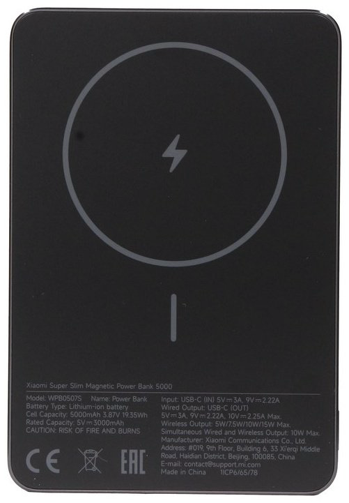 Внешний аккумулятор Xiaomi Super Slim Magnetic WPB0507S (BHR08PMGL) 5000 мАч 22.5 Вт черный купить,19850