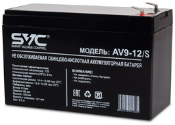 Аккумулятор SVC AV9-12/S