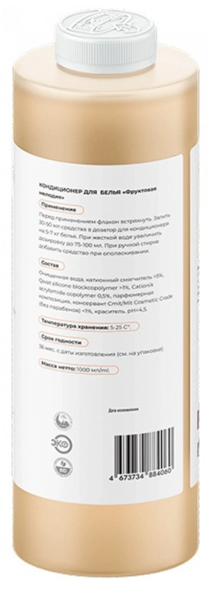 Кондиционер для белья Haier "Фруктовая мелодия" 1 л купить,NaN