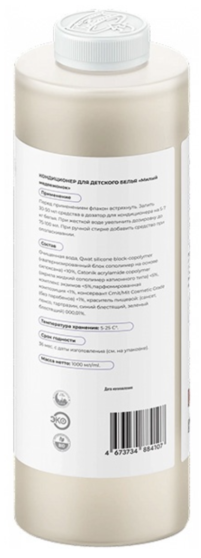 Кондиционер для белья Haier "Милый медвежонок" 1 л  купить,NaN