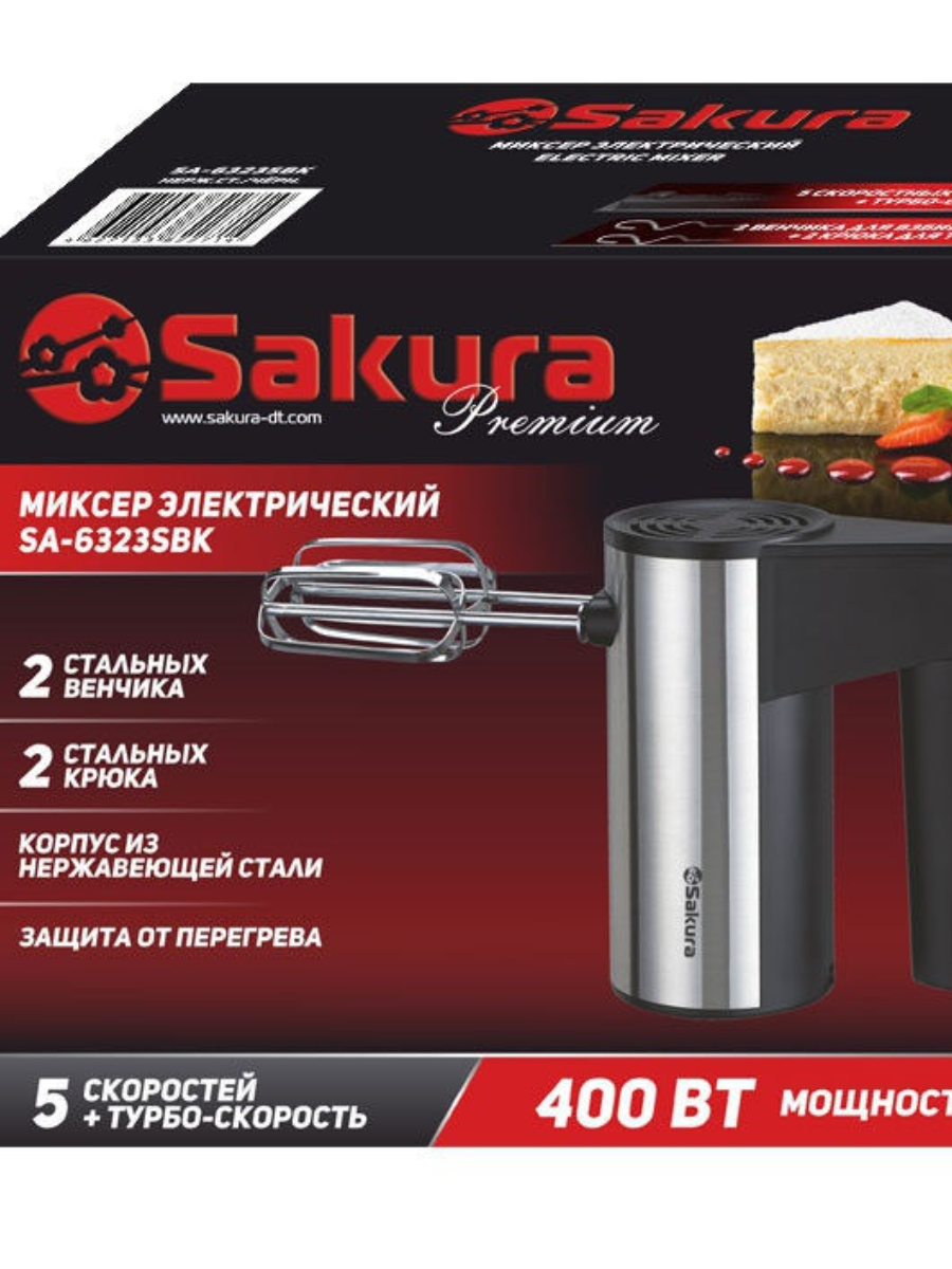 Миксер Sakura SA-6323SBK серебристый купить,NaN