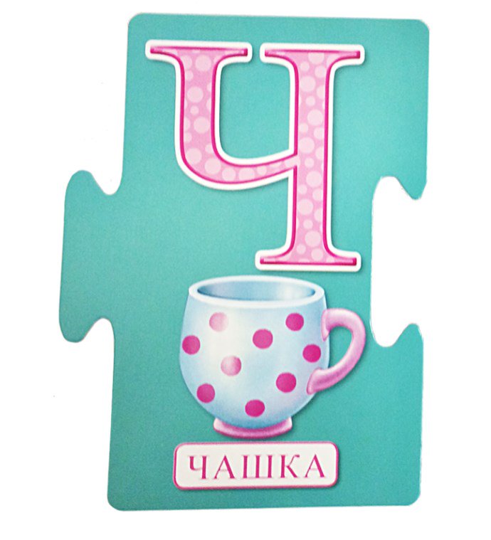  Пазл  Робинс Азбука для малышей 36эл купить,NaN