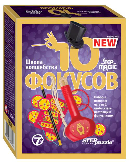 Настольная игра Step Puzzle Школа волшебства 10 фокусов фиолетовая купить,NaN
